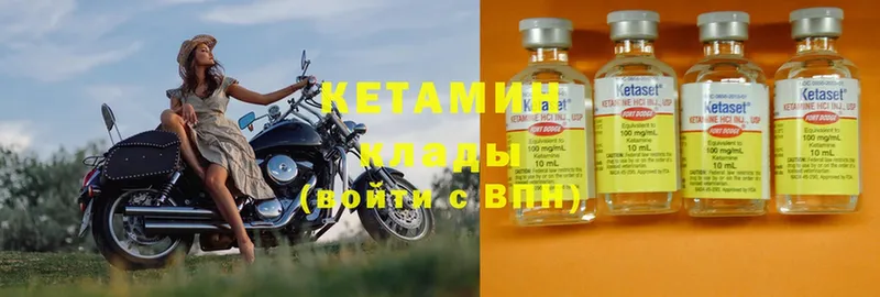 КЕТАМИН ketamine  купить наркоту  Ступино 